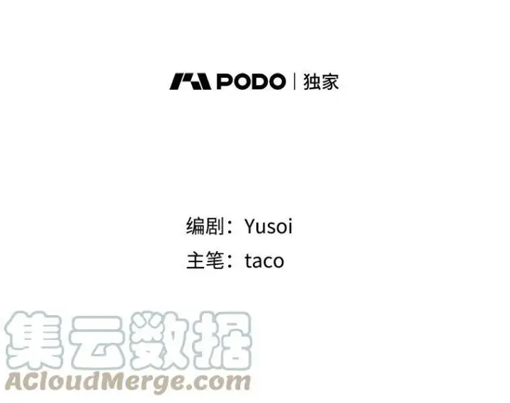 漫画《宝贝皇后殿下》71.噩梦的故事第7张图