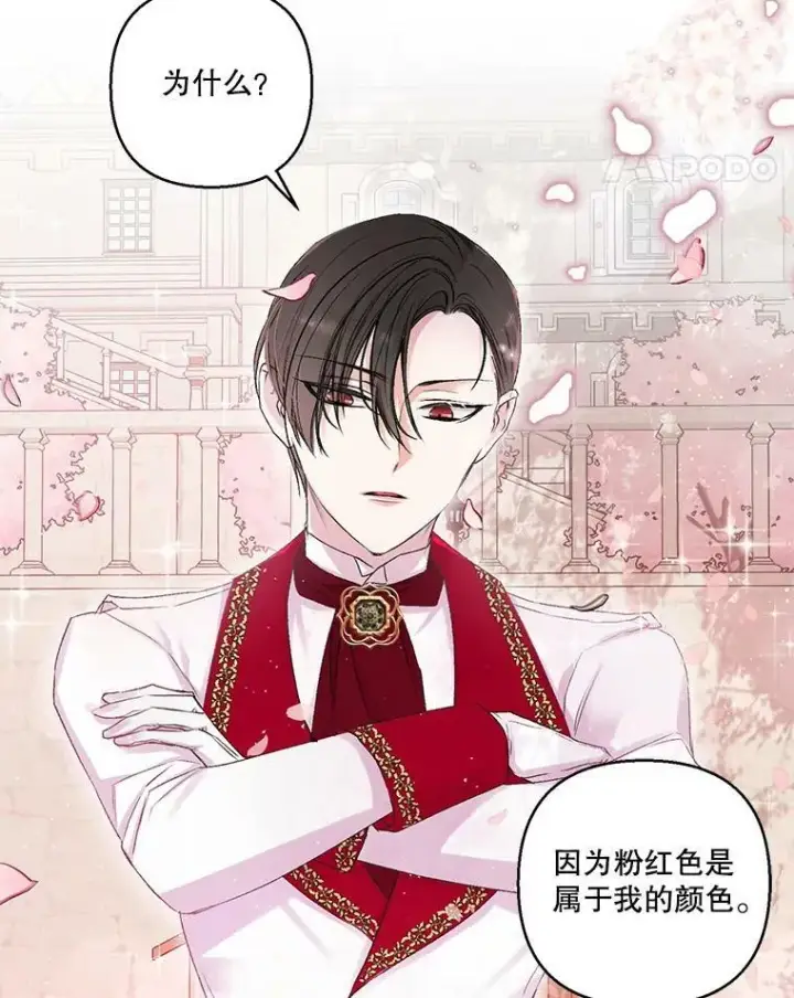 漫画《宝贝皇后殿下》71.噩梦的故事第77张图