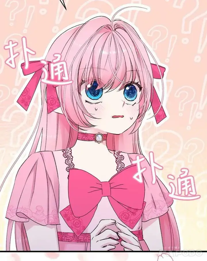 漫画《宝贝皇后殿下》71.噩梦的故事第84张图