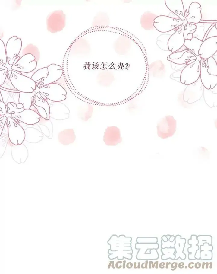 漫画《宝贝皇后殿下》71.噩梦的故事第85张图