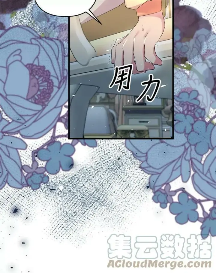漫画《宝贝皇后殿下》72.友情破裂第25张图