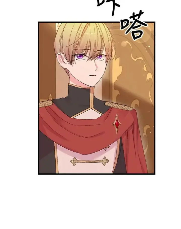 漫画《宝贝皇后殿下》72.友情破裂第27张图