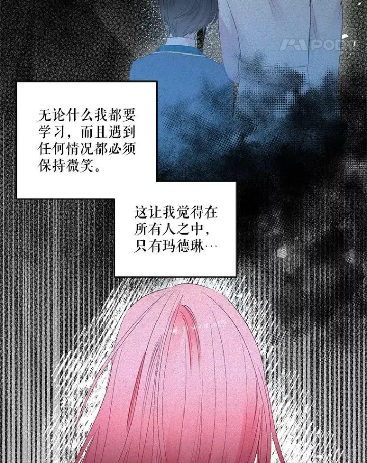 漫画《宝贝皇后殿下》72.友情破裂第35张图