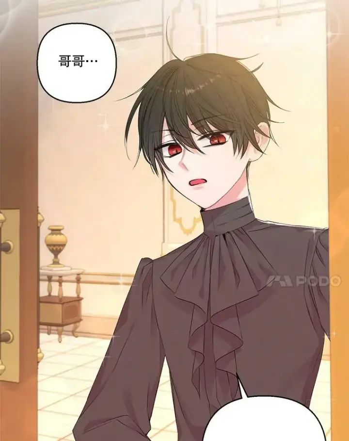 漫画《宝贝皇后殿下》72.友情破裂第48张图
