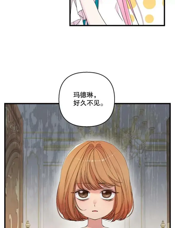 漫画《宝贝皇后殿下》72.友情破裂第5张图