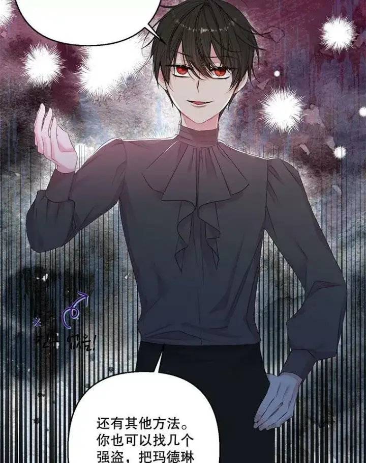 漫画《宝贝皇后殿下》72.友情破裂第53张图