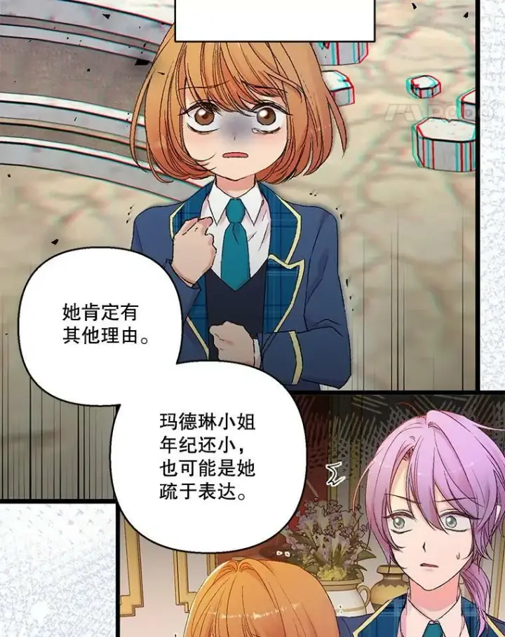 漫画《宝贝皇后殿下》72.友情破裂第62张图