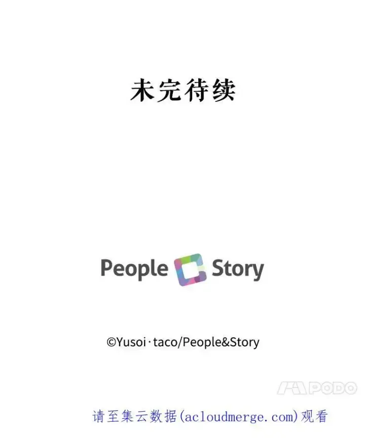 漫画《宝贝皇后殿下》72.友情破裂第78张图