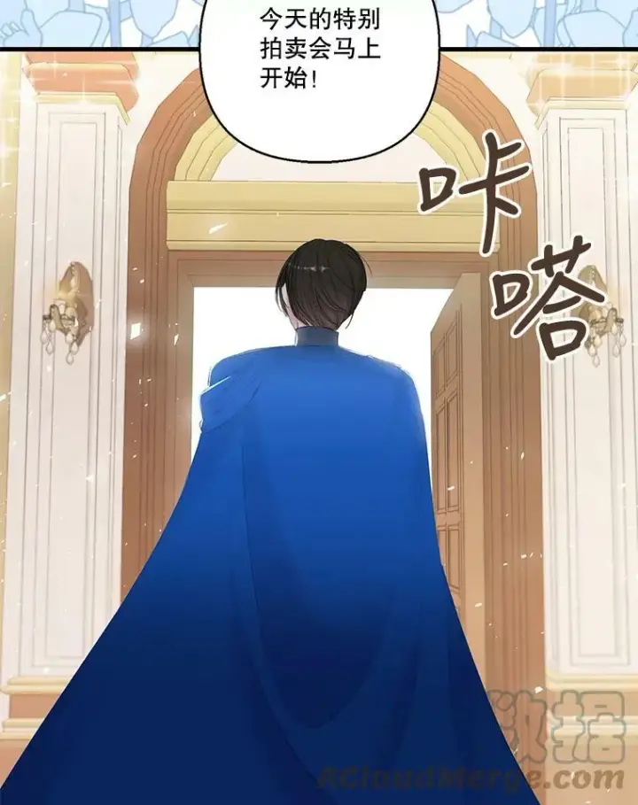漫画《宝贝皇后殿下》73.重归于好第10张图