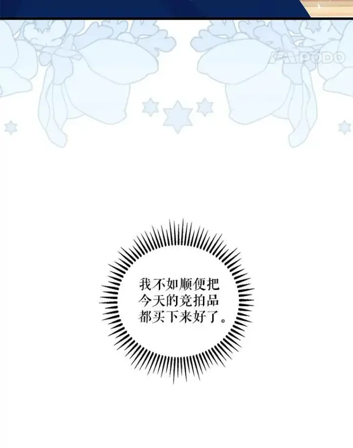 漫画《宝贝皇后殿下》73.重归于好第11张图