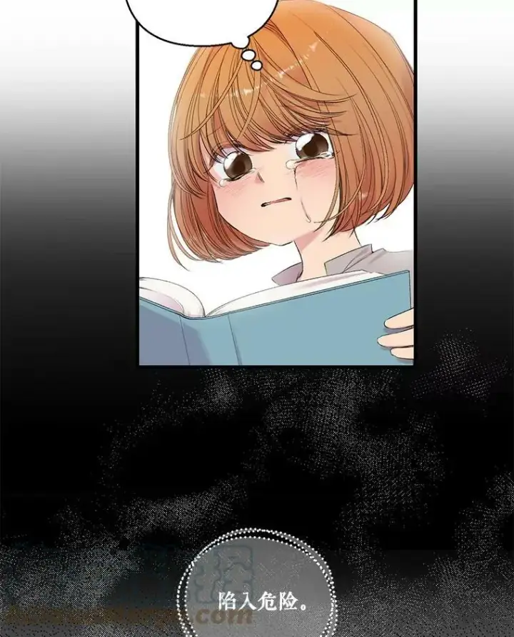 漫画《宝贝皇后殿下》73.重归于好第16张图