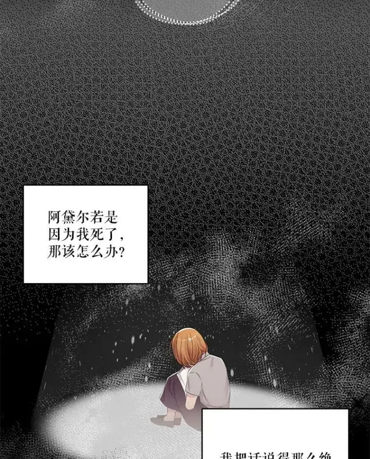 漫画《宝贝皇后殿下》73.重归于好第17张图
