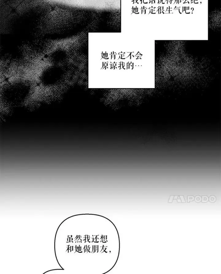 漫画《宝贝皇后殿下》73.重归于好第18张图