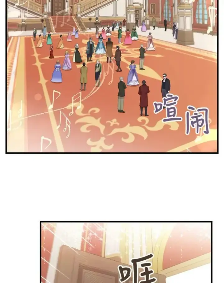 漫画《宝贝皇后殿下》73.重归于好第2张图
