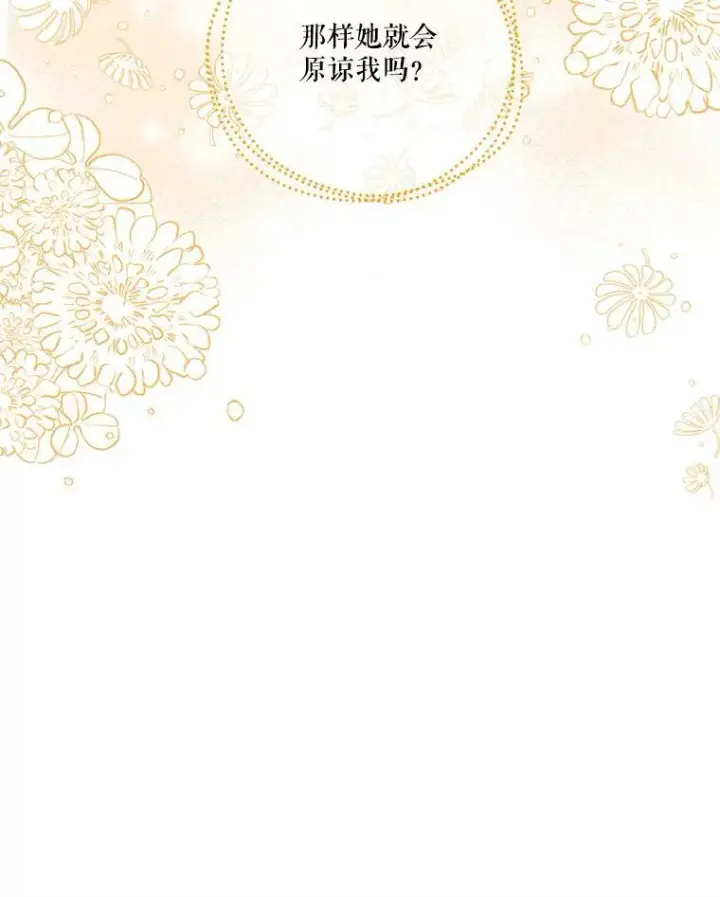 漫画《宝贝皇后殿下》73.重归于好第23张图