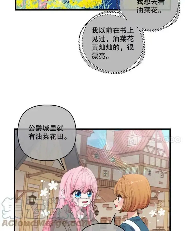 漫画《宝贝皇后殿下》73.重归于好第25张图