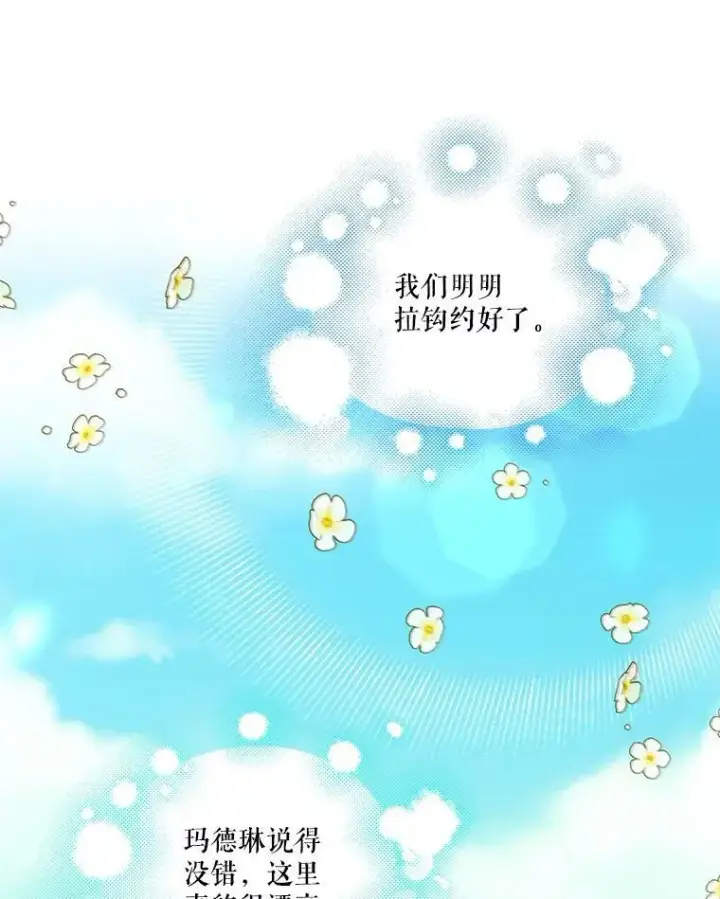 漫画《宝贝皇后殿下》73.重归于好第27张图
