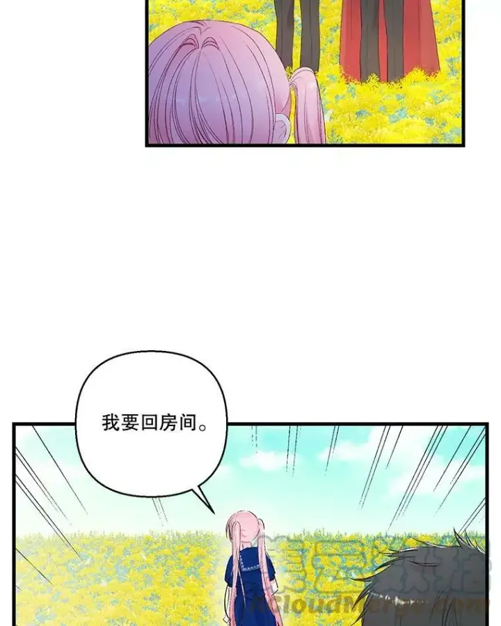 漫画《宝贝皇后殿下》73.重归于好第31张图
