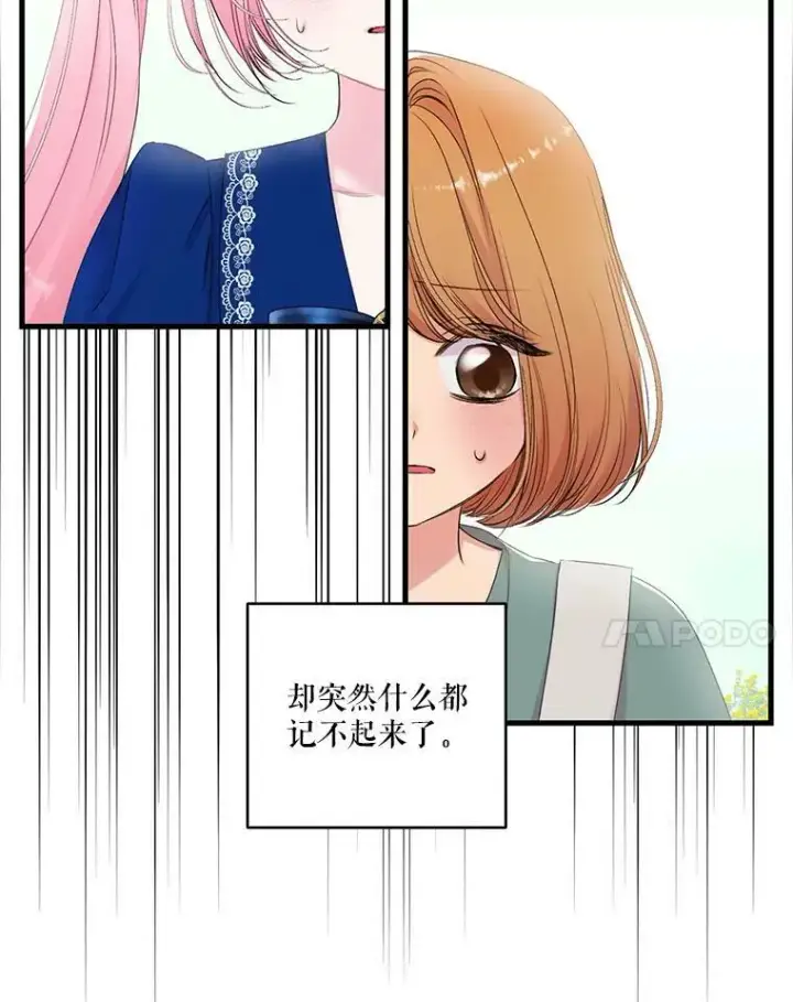 漫画《宝贝皇后殿下》73.重归于好第42张图