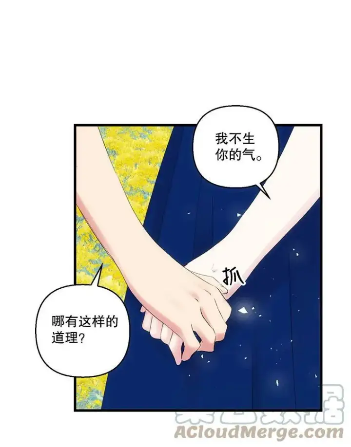 漫画《宝贝皇后殿下》73.重归于好第58张图