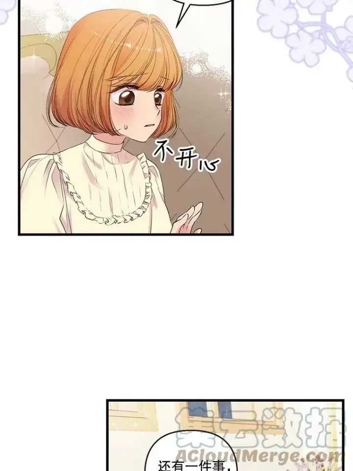 漫画《宝贝皇后殿下》73.重归于好第70张图