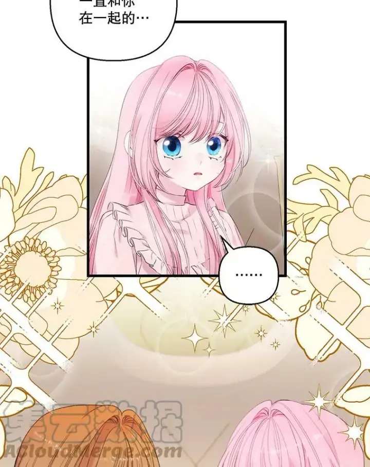 漫画《宝贝皇后殿下》74.避而不见第10张图