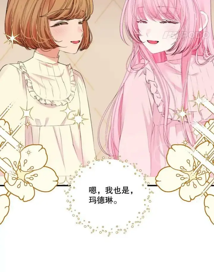 漫画《宝贝皇后殿下》74.避而不见第11张图