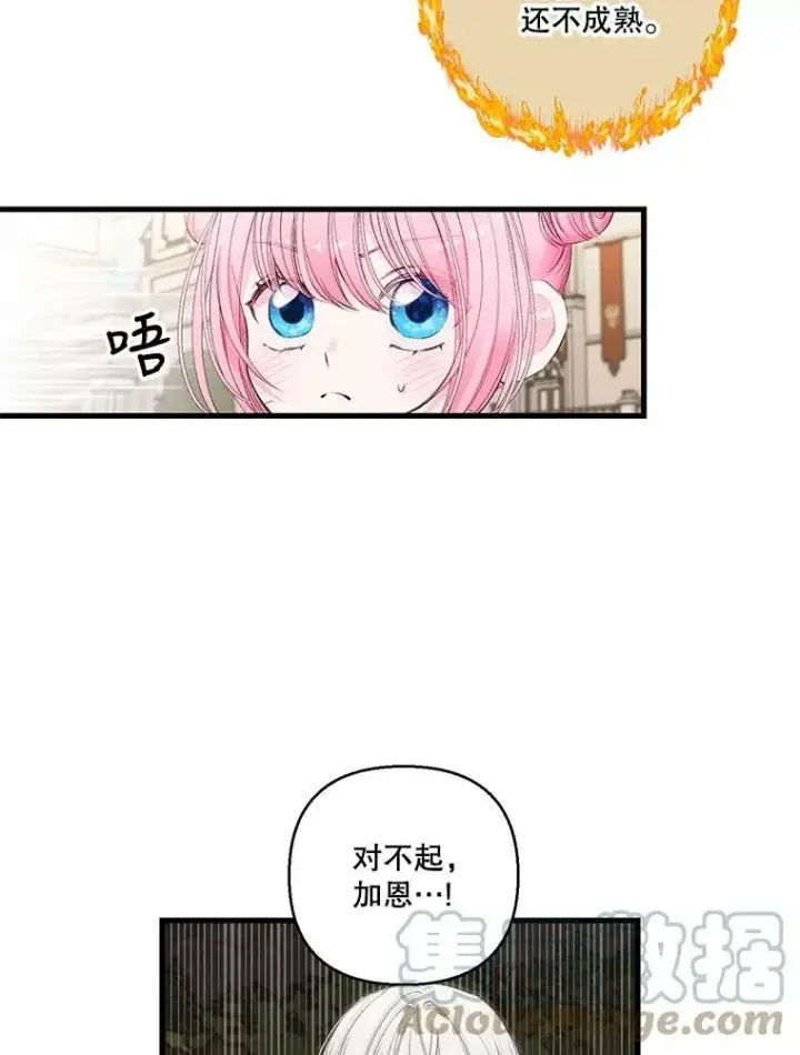 漫画《宝贝皇后殿下》74.避而不见第19张图