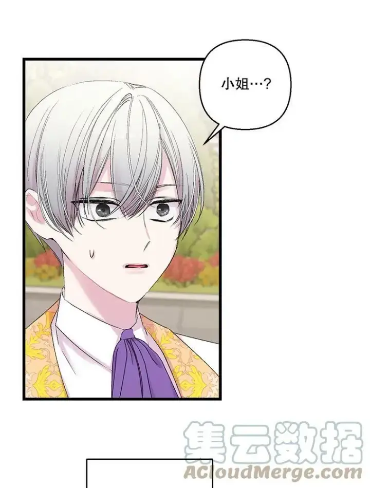 漫画《宝贝皇后殿下》74.避而不见第22张图
