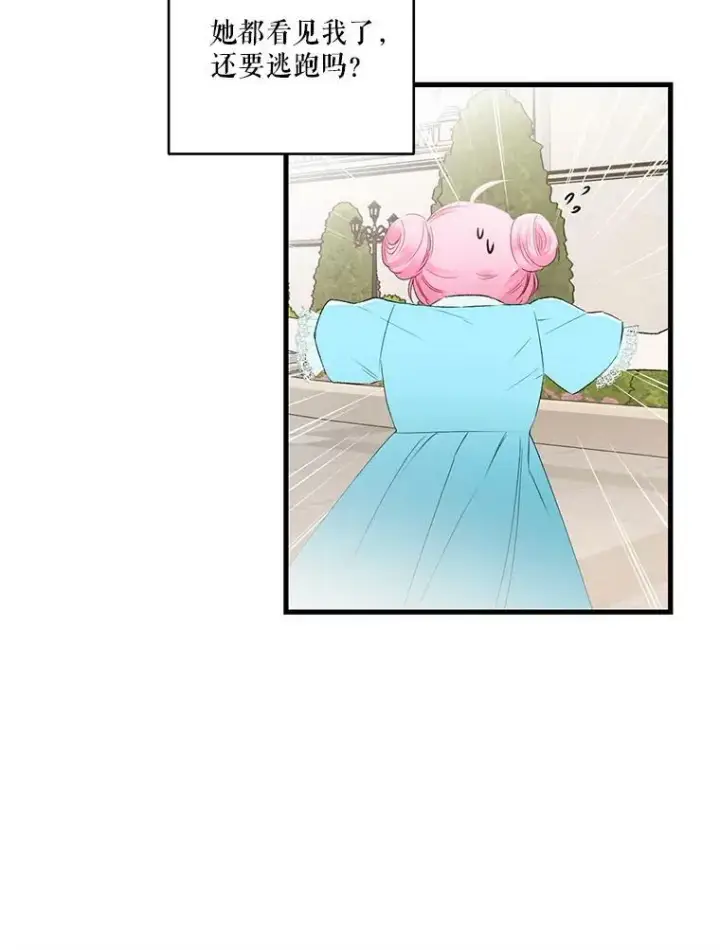 漫画《宝贝皇后殿下》74.避而不见第23张图