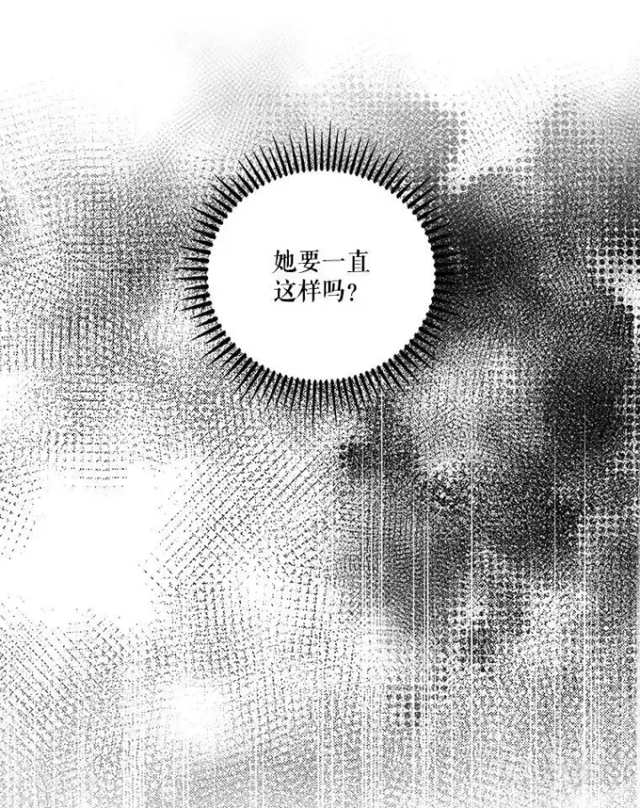 漫画《宝贝皇后殿下》74.避而不见第24张图