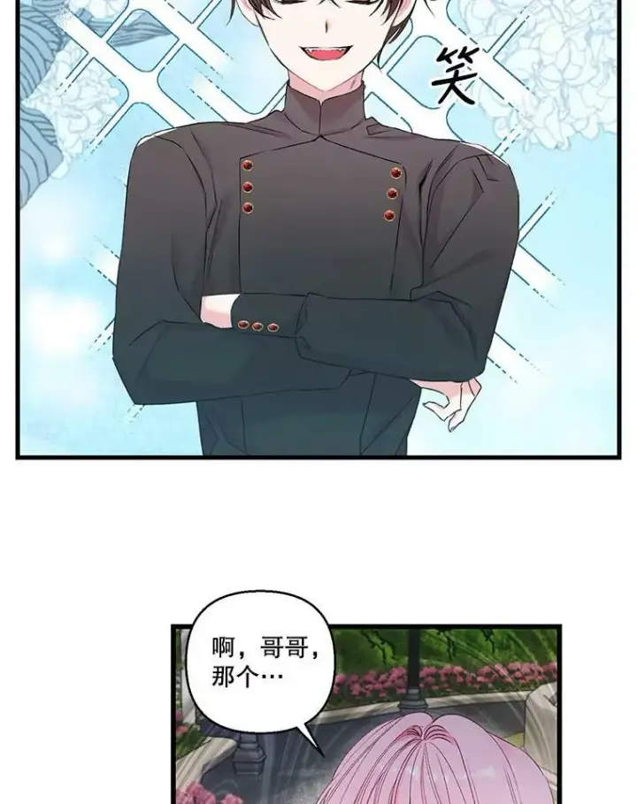 漫画《宝贝皇后殿下》74.避而不见第26张图