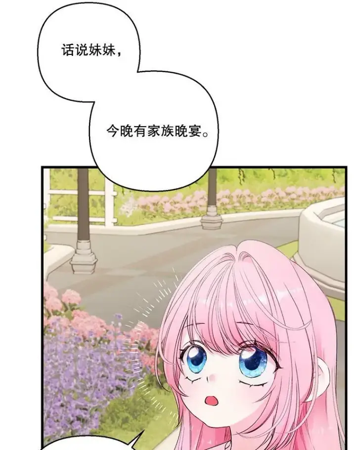 漫画《宝贝皇后殿下》74.避而不见第32张图