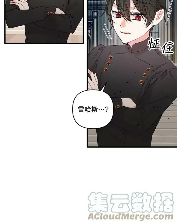 漫画《宝贝皇后殿下》74.避而不见第34张图