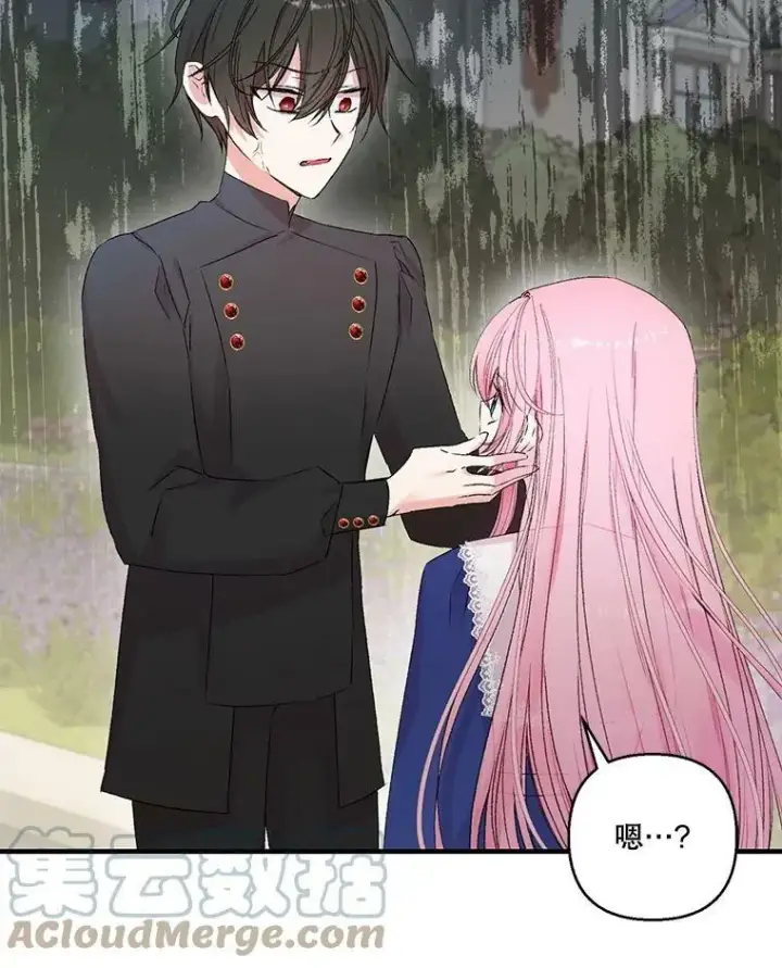 漫画《宝贝皇后殿下》74.避而不见第40张图