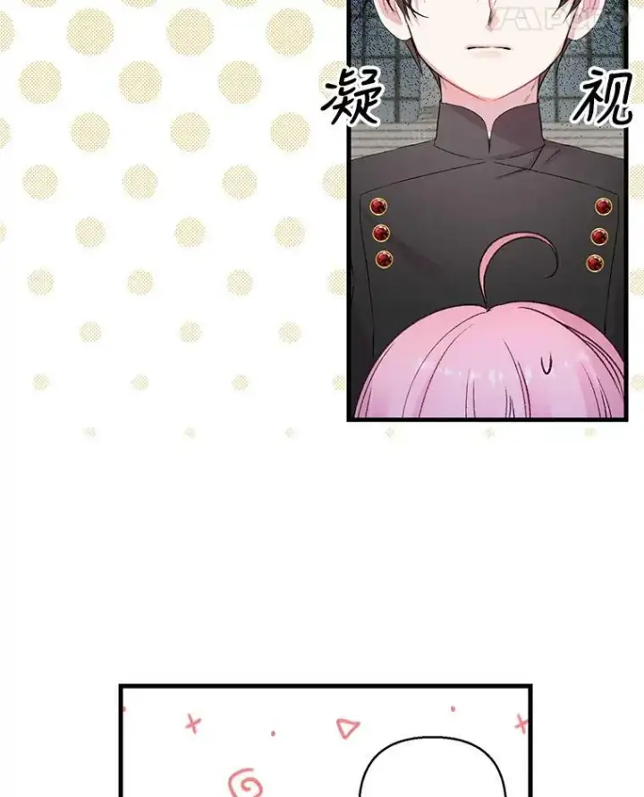 漫画《宝贝皇后殿下》74.避而不见第42张图