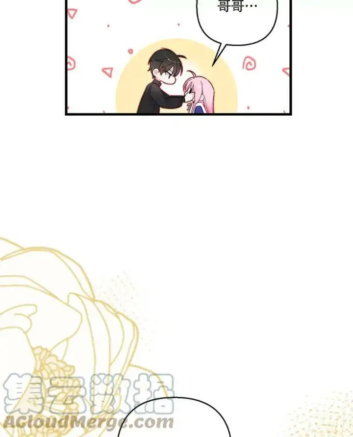 漫画《宝贝皇后殿下》74.避而不见第43张图