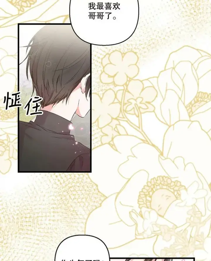 漫画《宝贝皇后殿下》74.避而不见第44张图