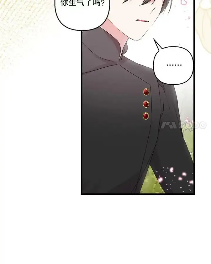漫画《宝贝皇后殿下》74.避而不见第45张图