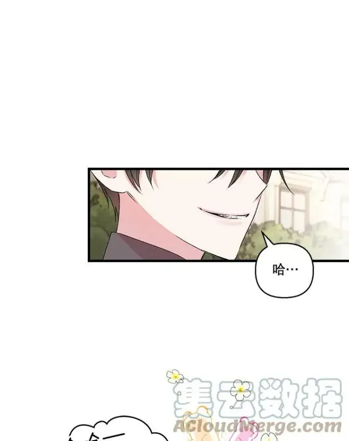 漫画《宝贝皇后殿下》74.避而不见第46张图