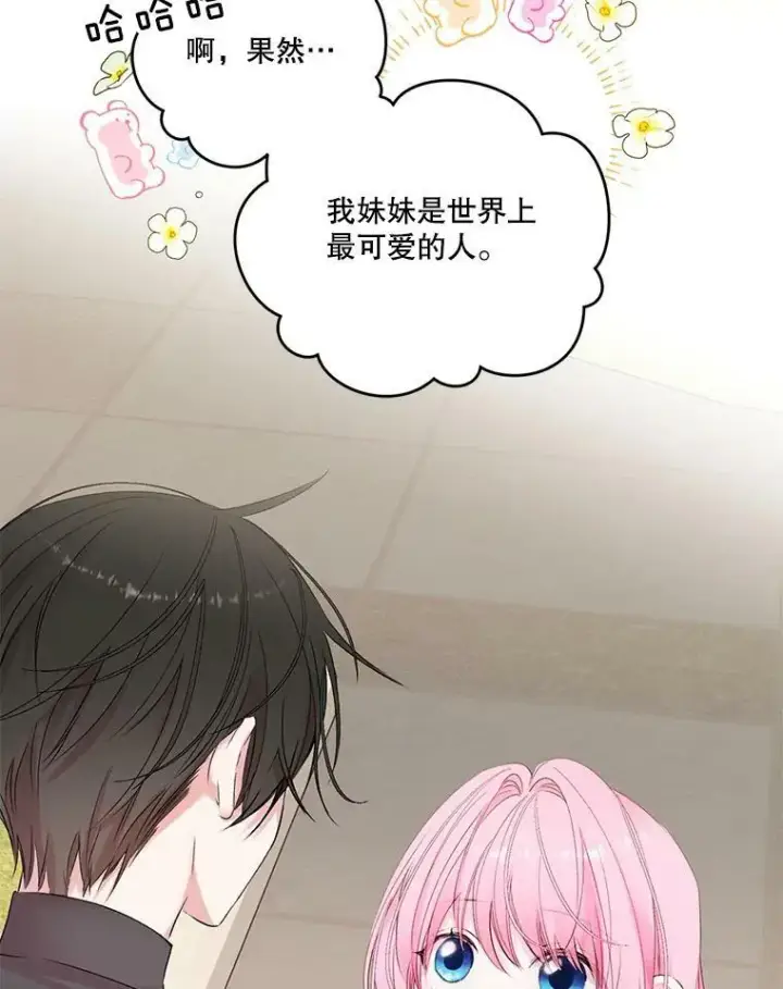 漫画《宝贝皇后殿下》74.避而不见第47张图