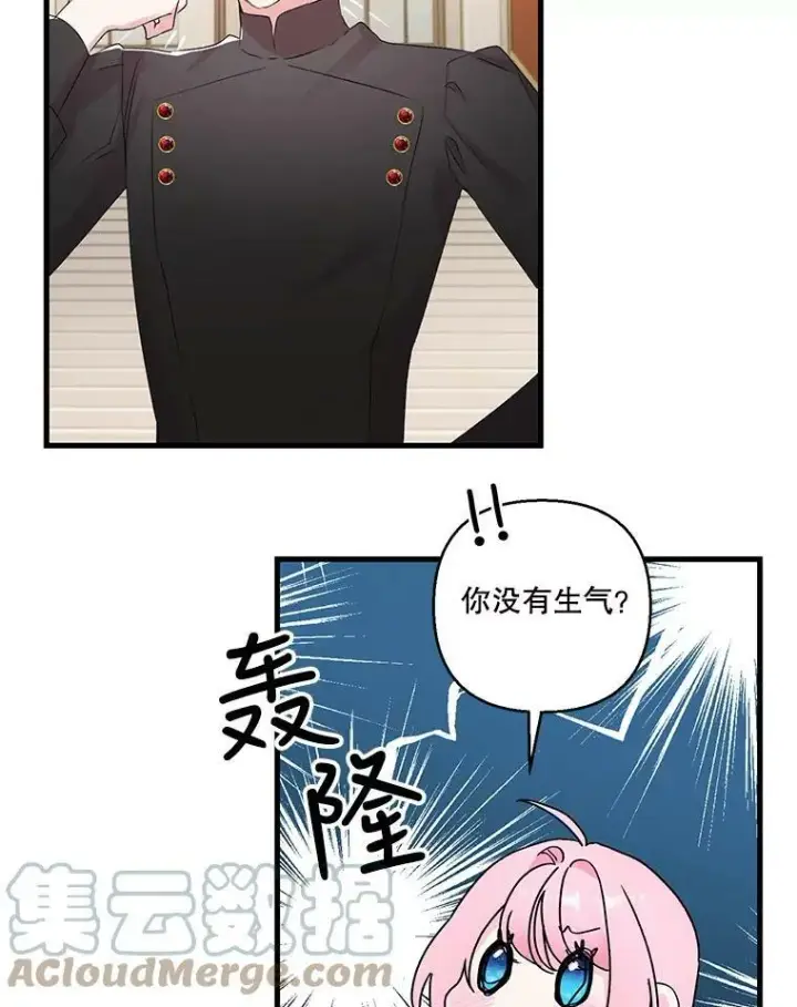 漫画《宝贝皇后殿下》74.避而不见第49张图