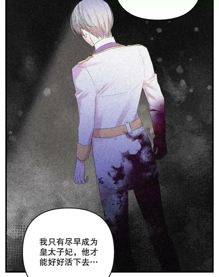 漫画《宝贝皇后殿下》74.避而不见第5张图