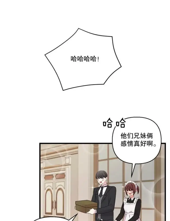 漫画《宝贝皇后殿下》74.避而不见第57张图