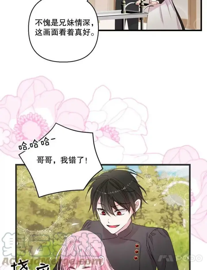 漫画《宝贝皇后殿下》74.避而不见第58张图