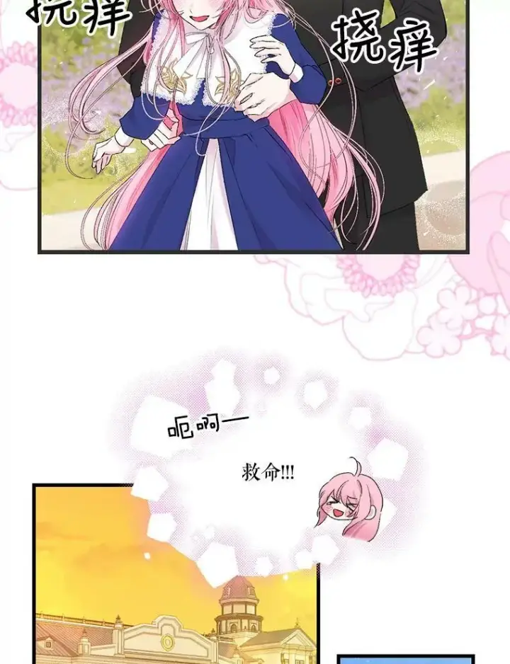 漫画《宝贝皇后殿下》74.避而不见第59张图