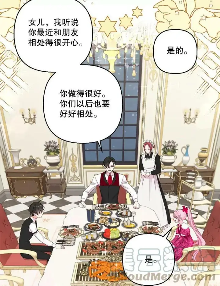 漫画《宝贝皇后殿下》74.避而不见第61张图