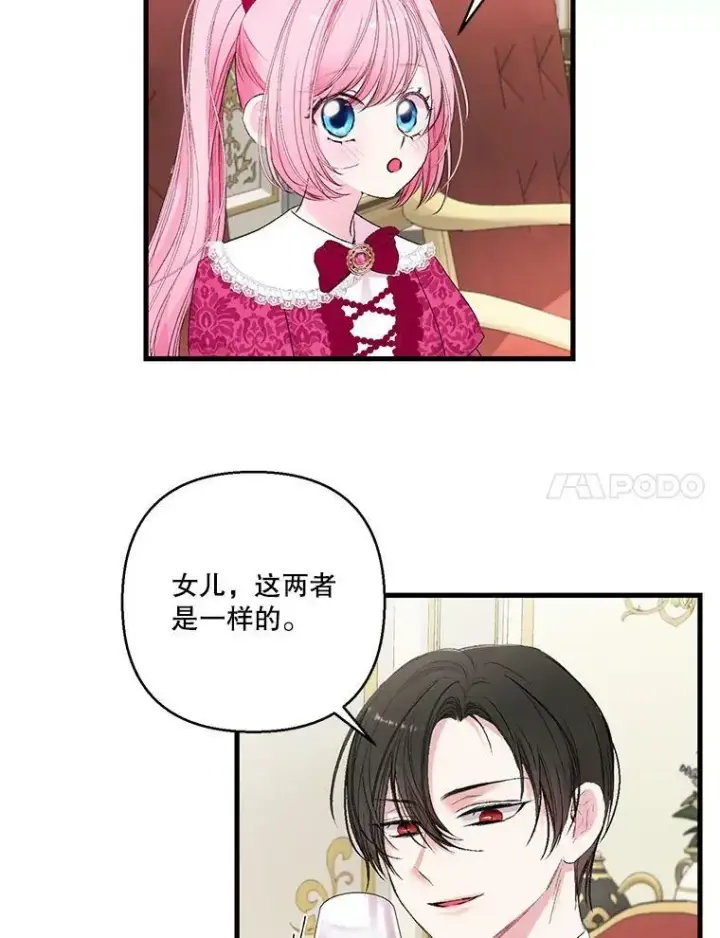 漫画《宝贝皇后殿下》74.避而不见第65张图