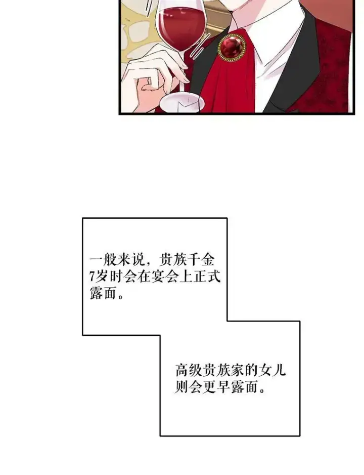 漫画《宝贝皇后殿下》74.避而不见第66张图