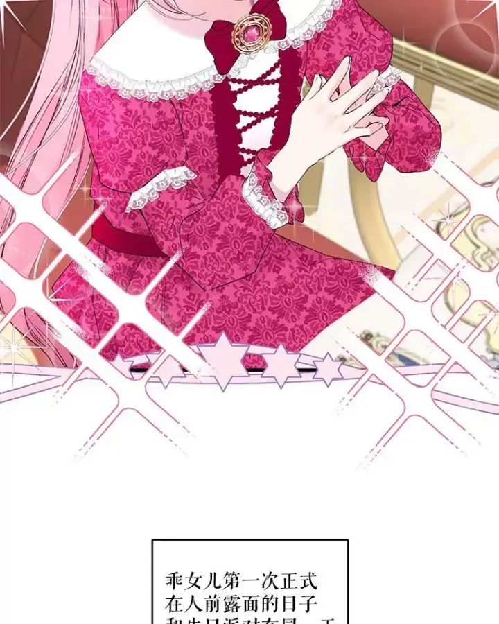 漫画《宝贝皇后殿下》74.避而不见第71张图